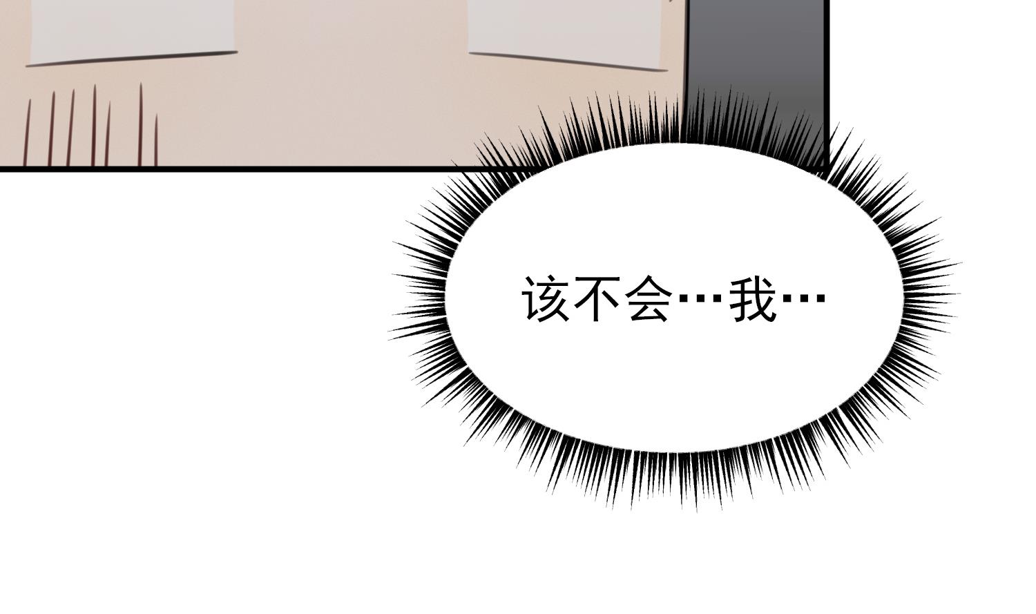 我的专属粉丝 - 第13话 被捉弄了(3/4) - 5