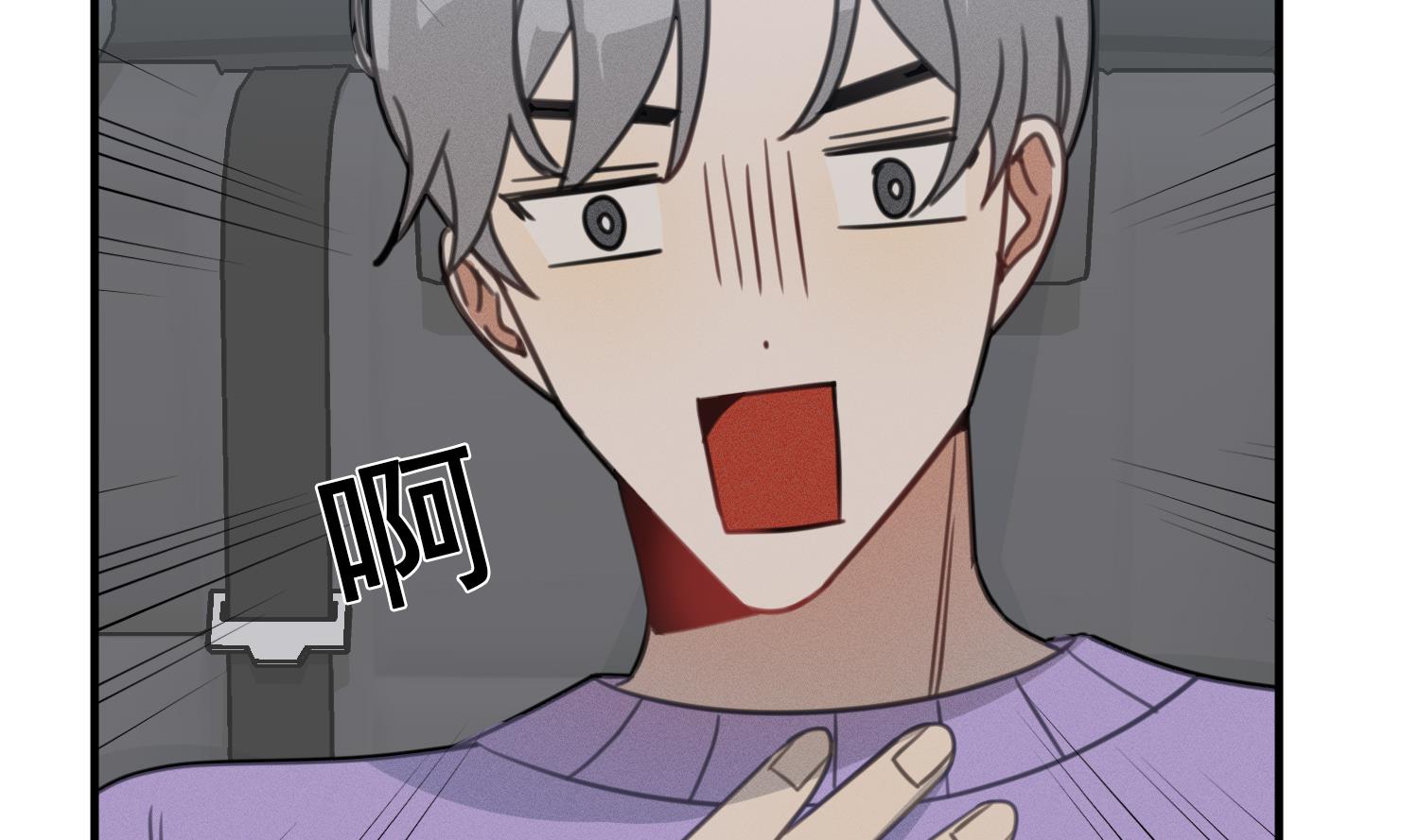 我的专属粉丝 - 第13话 被捉弄了(3/4) - 7