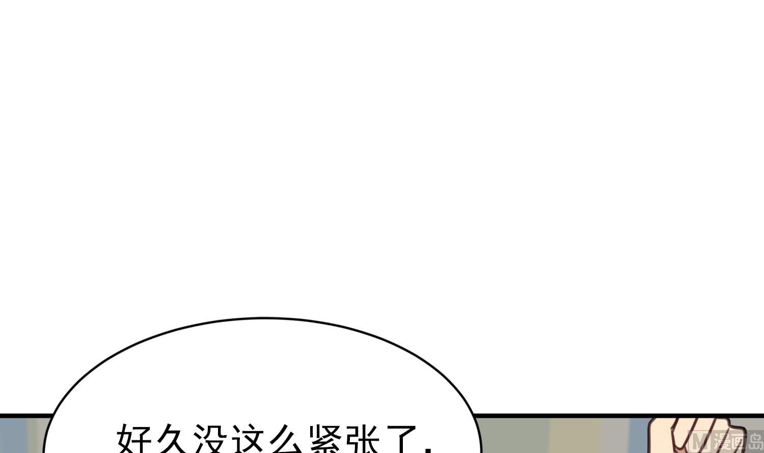 我的专属粉丝 - 第13话 被捉弄了(4/4) - 1