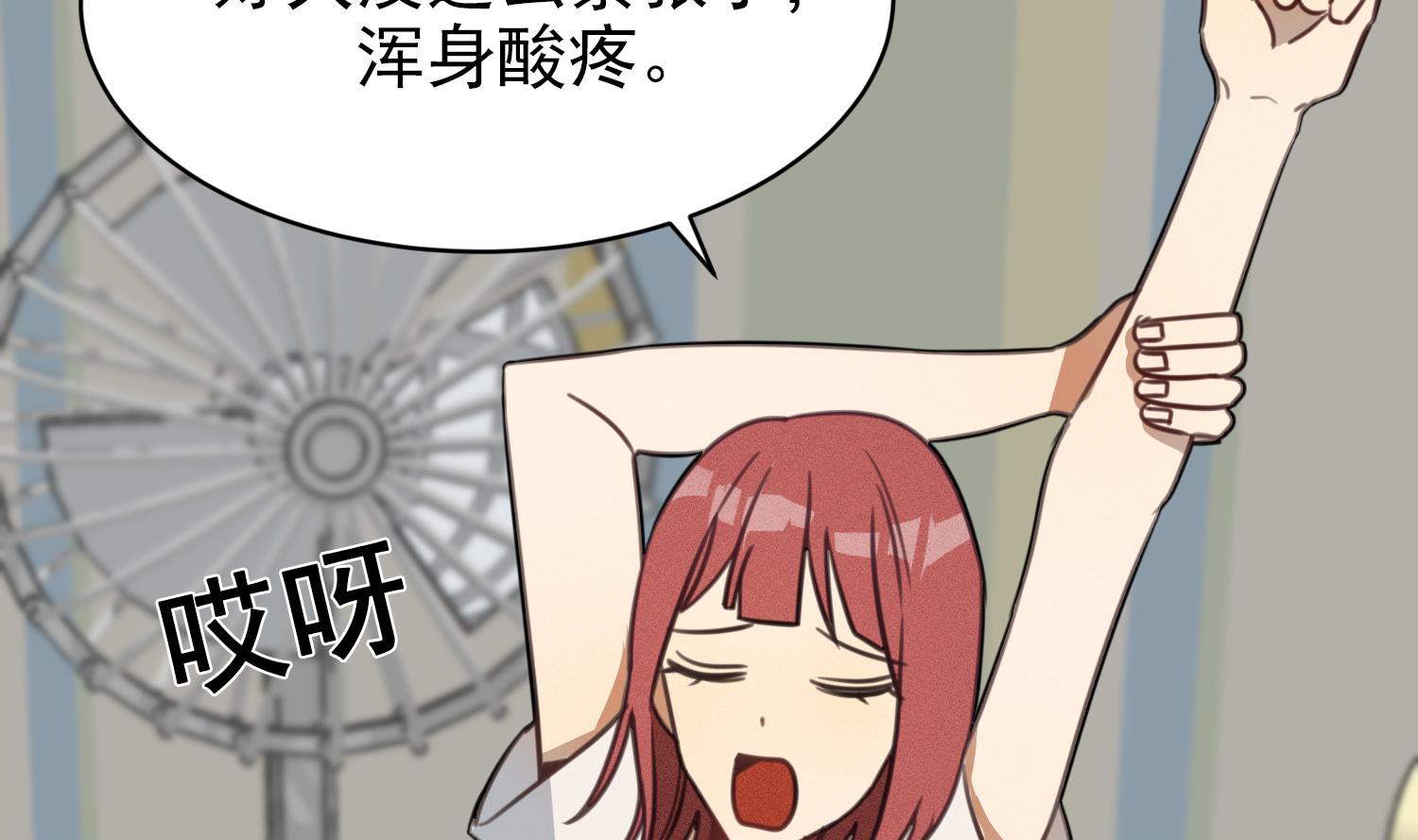 我的专属粉丝 - 第13话 被捉弄了(4/4) - 2