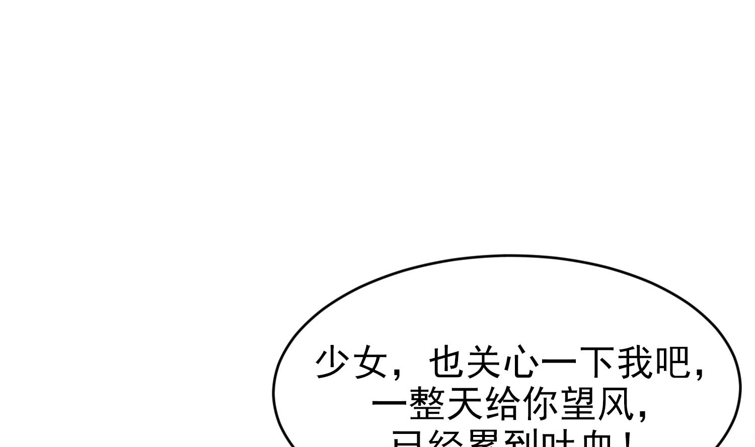 我的专属粉丝 - 第13话 被捉弄了(4/4) - 1