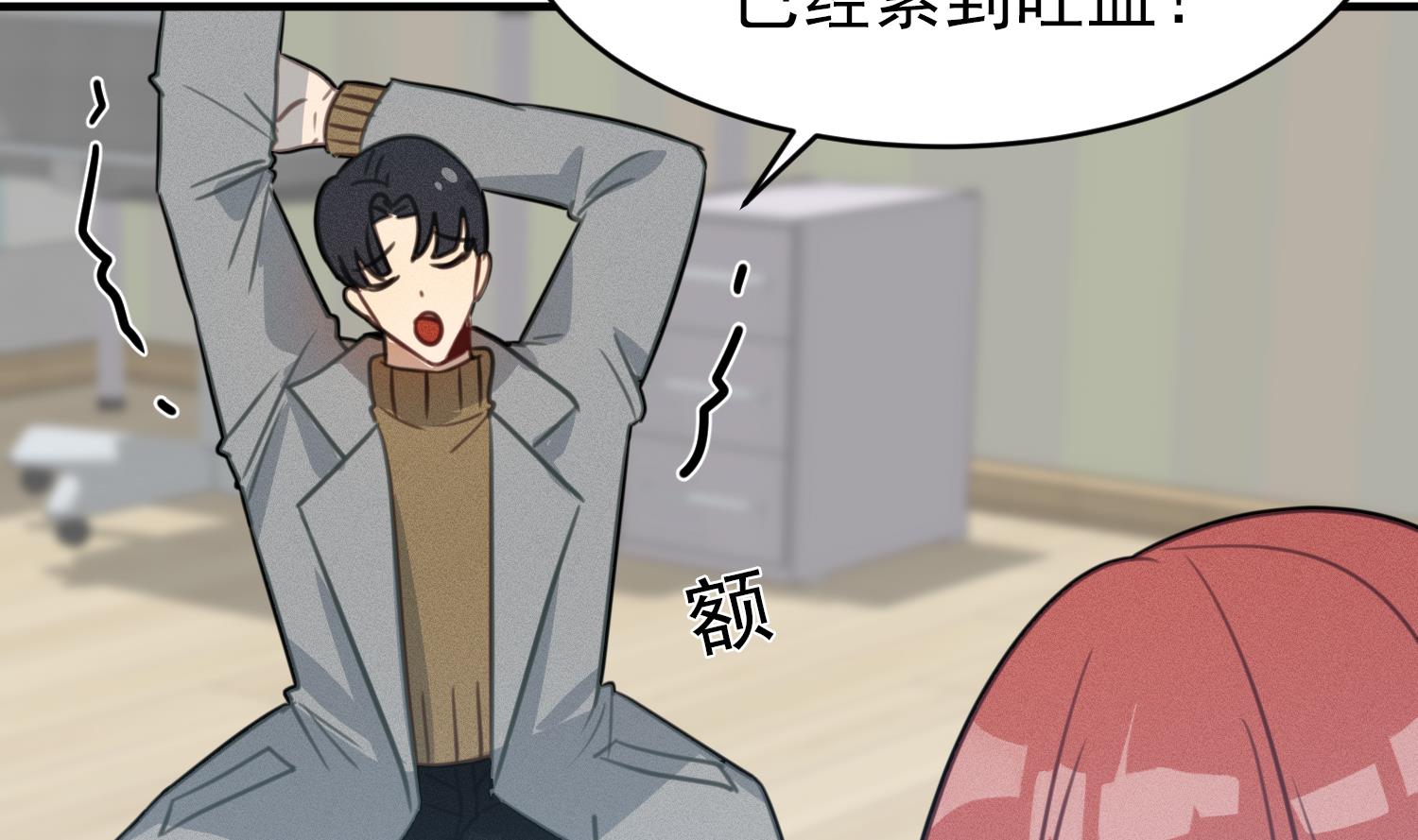 我的专属粉丝 - 第13话 被捉弄了(4/4) - 2