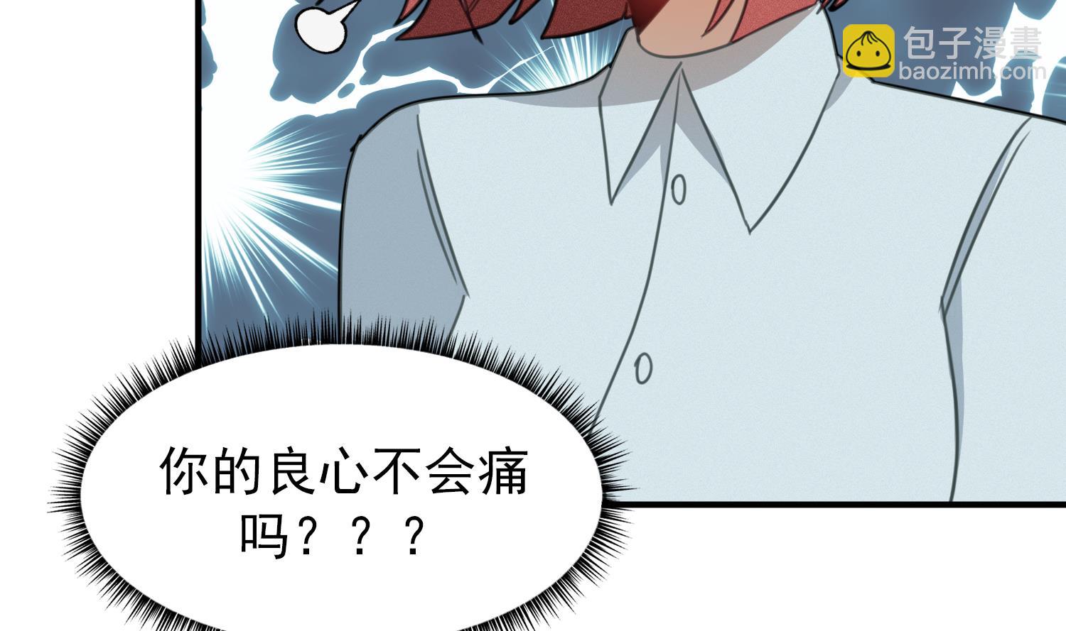 我的专属粉丝 - 第13话 被捉弄了(1/4) - 4