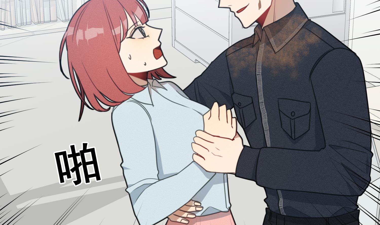 我的专属粉丝 - 第13话 被捉弄了(1/4) - 5