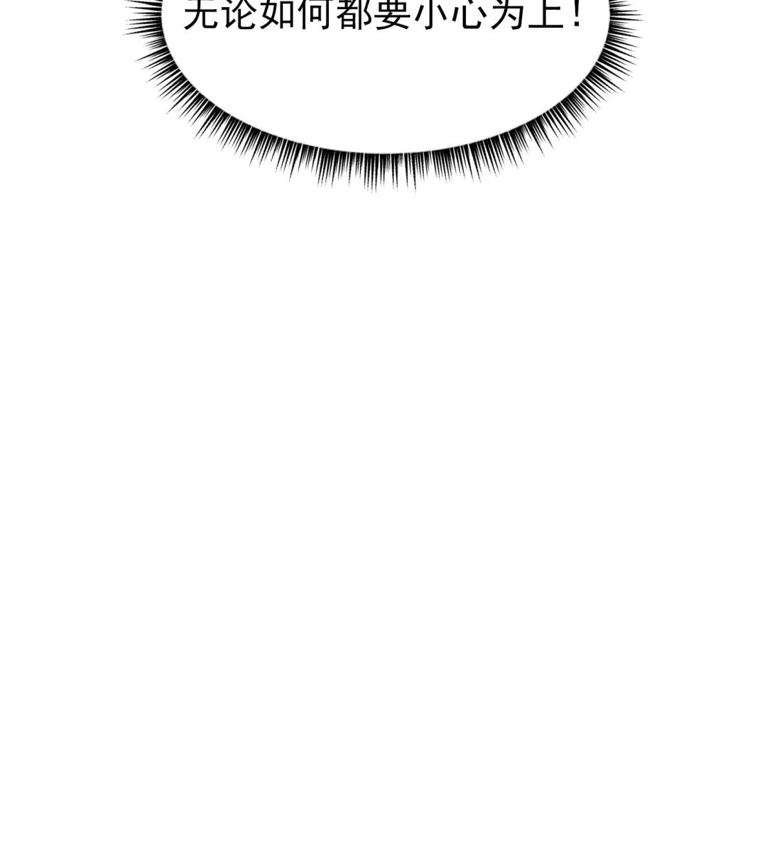 我的专属粉丝 - 第13话 被捉弄了(2/4) - 5