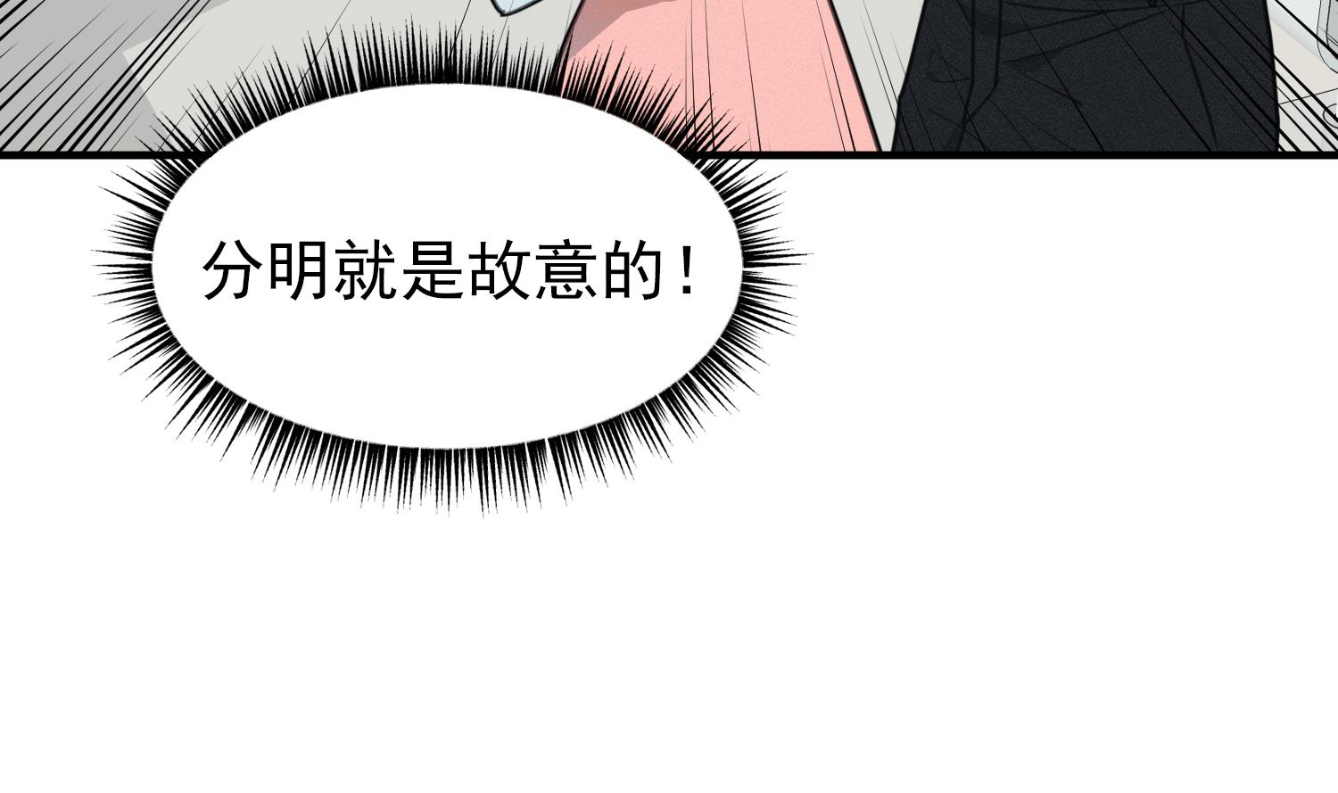 我的专属粉丝 - 第13话 被捉弄了(1/4) - 6