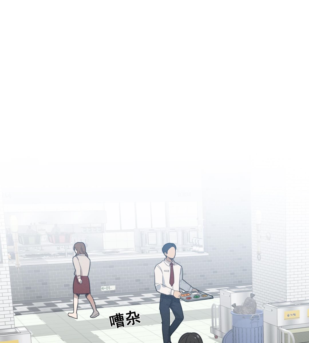 我的专属粉丝 - 第13话 被捉弄了(2/4) - 6