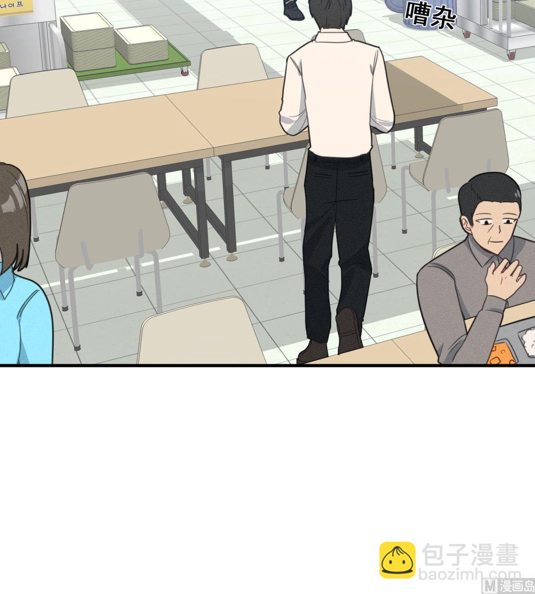 我的专属粉丝 - 第13话 被捉弄了(2/4) - 7