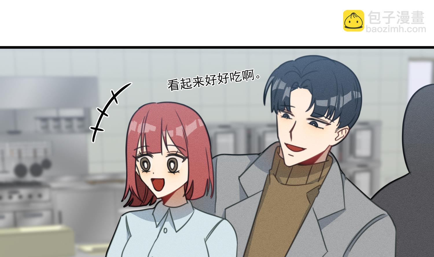 我的专属粉丝 - 第13话 被捉弄了(2/4) - 1