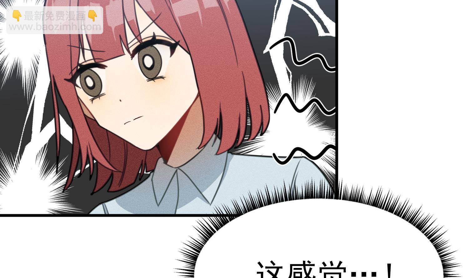 我的专属粉丝 - 第13话 被捉弄了(2/4) - 4