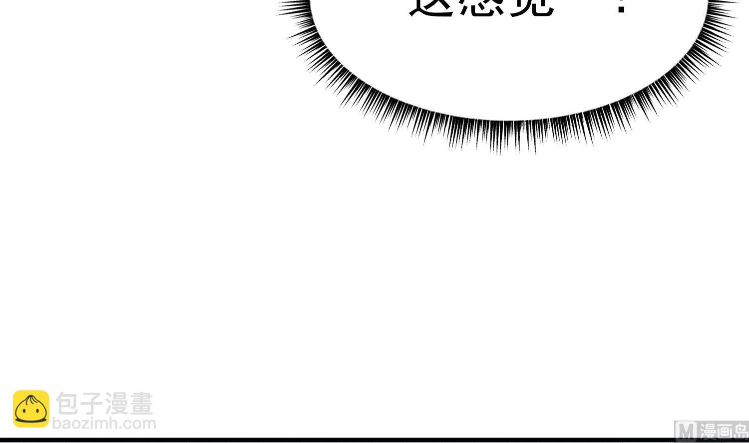 我的专属粉丝 - 第13话 被捉弄了(2/4) - 5