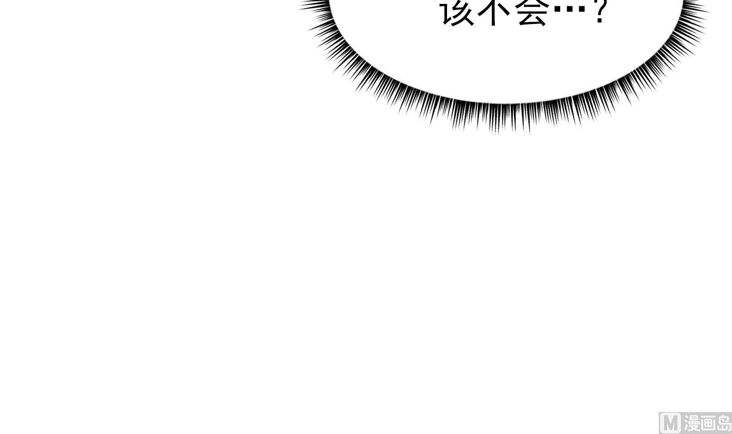 我的专属粉丝 - 第13话 被捉弄了(2/4) - 8