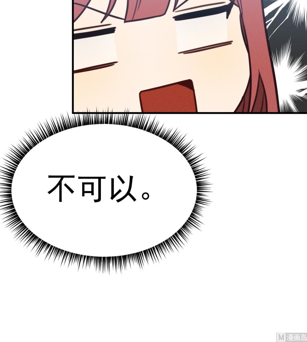 我的专属粉丝 - 第13话 被捉弄了(2/4) - 3