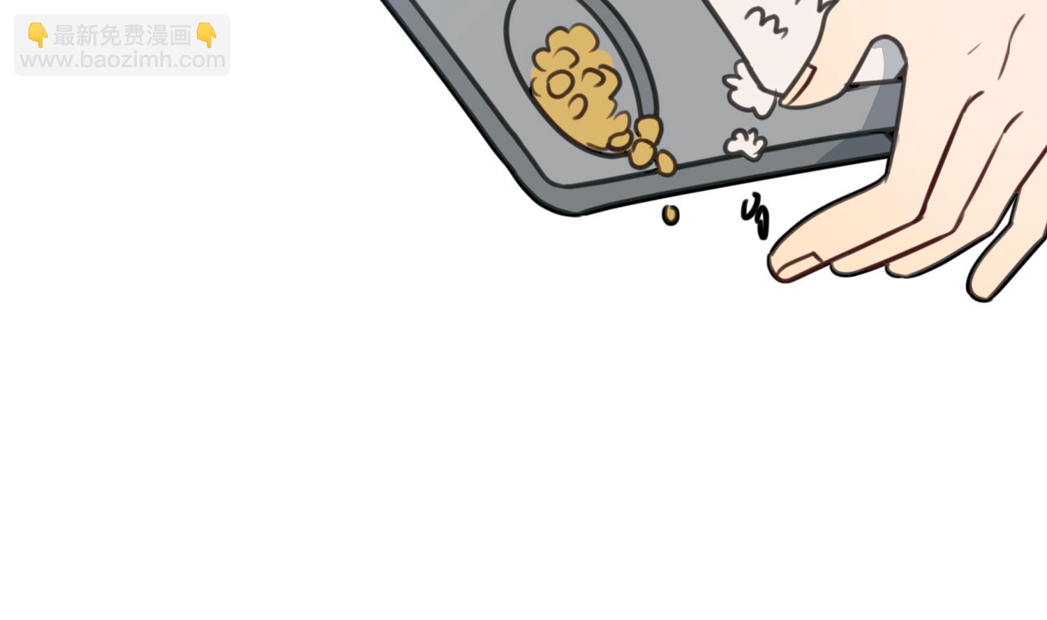 我的专属粉丝 - 第13话 被捉弄了(2/4) - 5