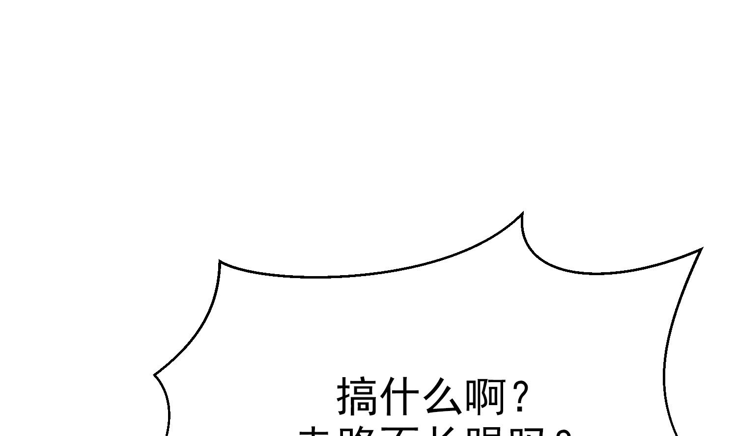 我的专属粉丝 - 第13话 被捉弄了(2/4) - 3