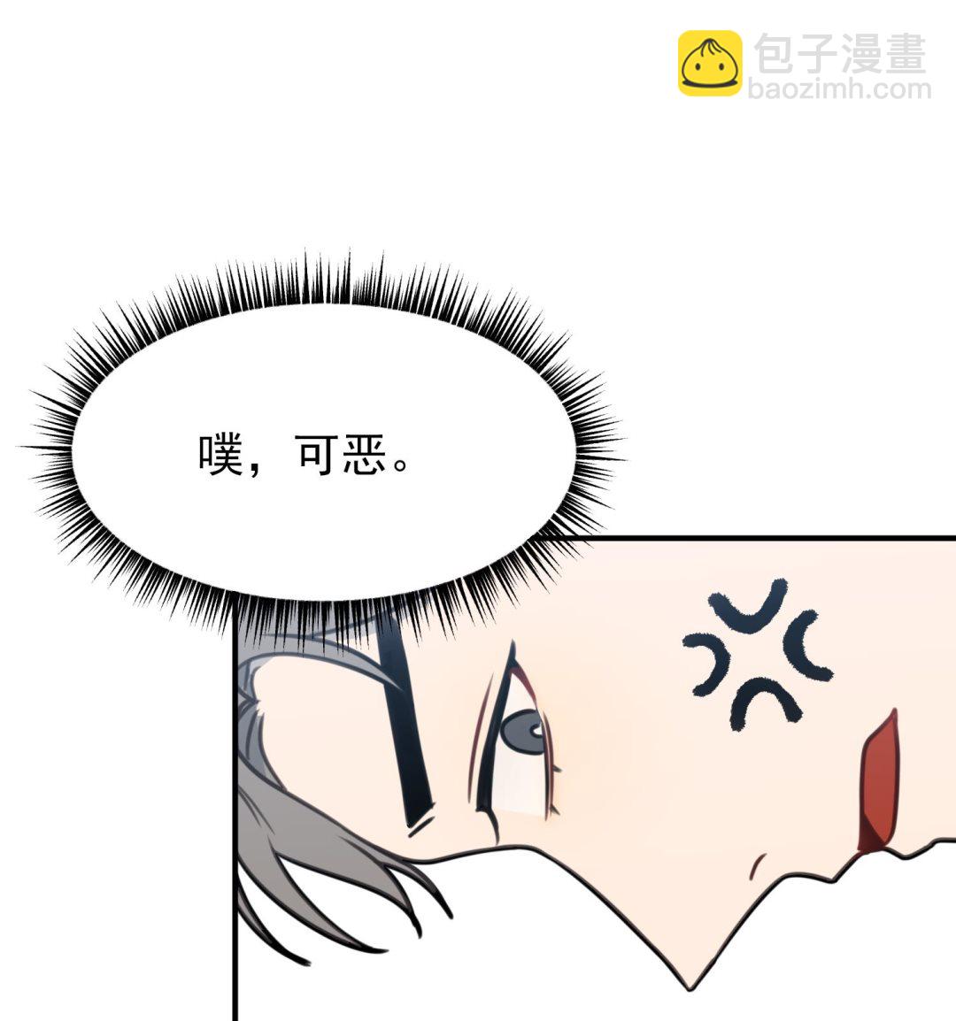 我的专属粉丝 - 第13话 被捉弄了(2/4) - 2