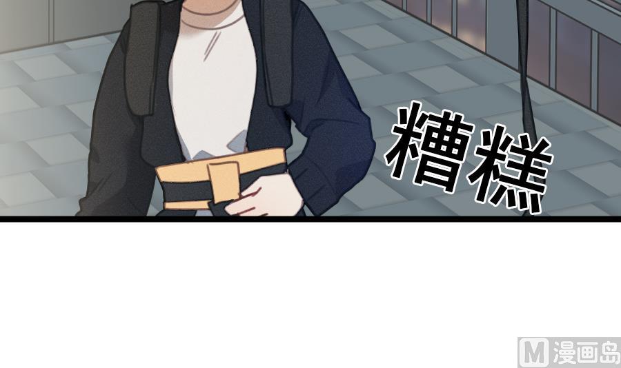 我的专属粉丝 - 第15话 阴魂不散(3/4) - 2