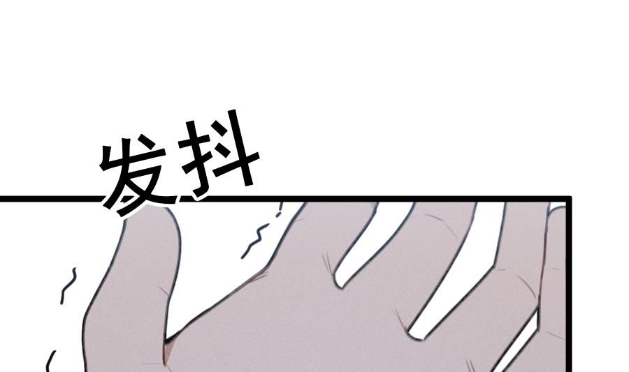 我的专属粉丝 - 第15话 阴魂不散(1/4) - 3