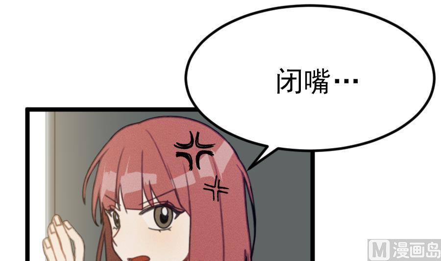 我的专属粉丝 - 第15话 阴魂不散(3/4) - 8