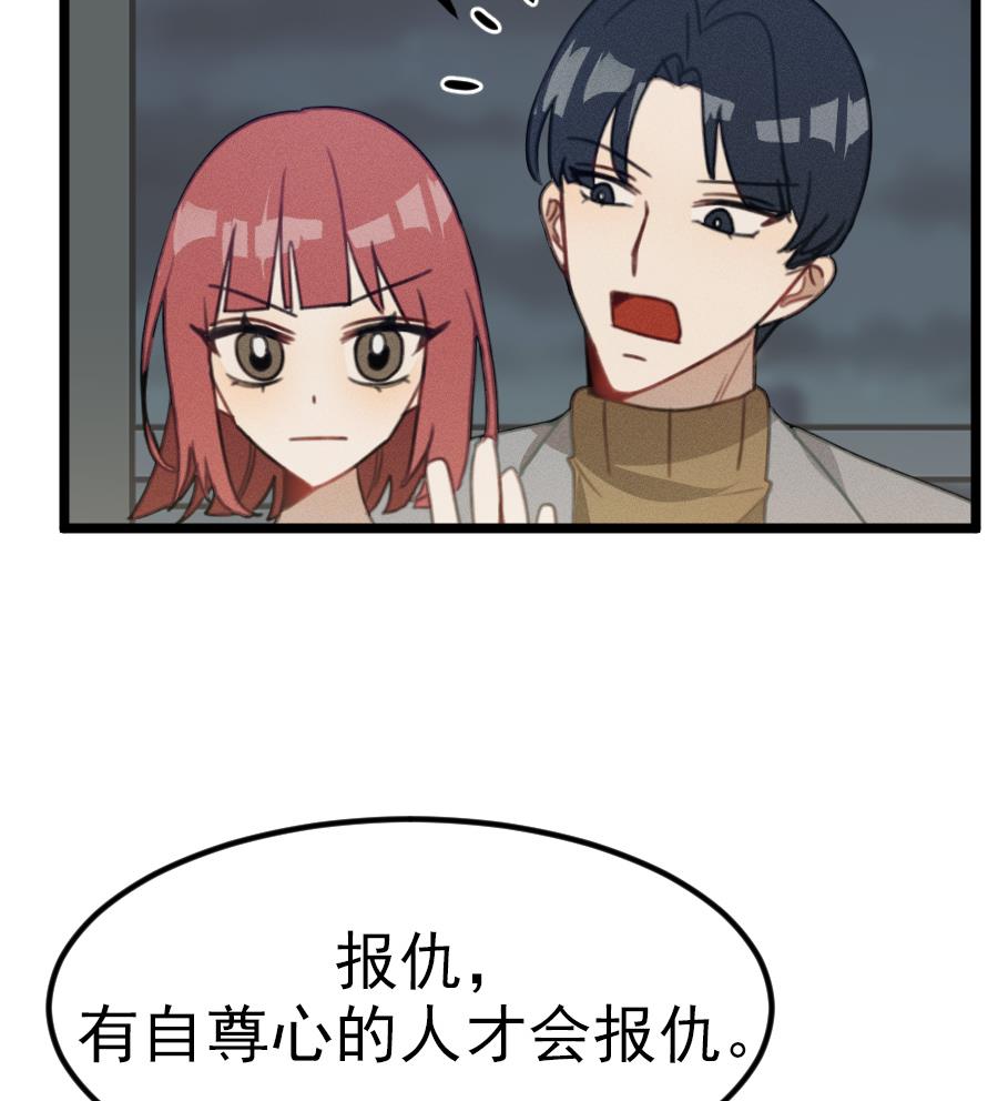 我的专属粉丝 - 第15话 阴魂不散(3/4) - 2