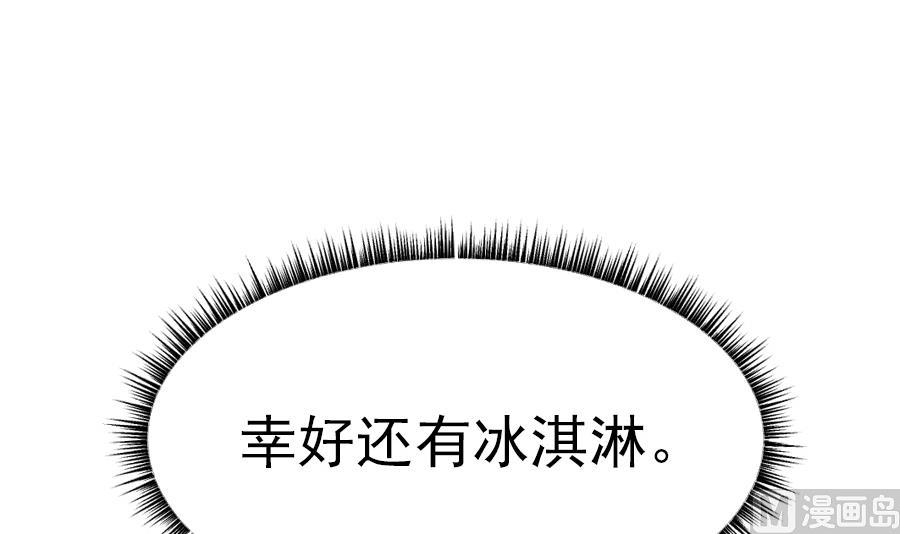 我的专属粉丝 - 第15话 阴魂不散(3/4) - 6