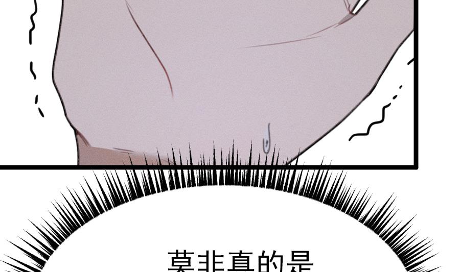 我的专属粉丝 - 第15话 阴魂不散(1/4) - 4