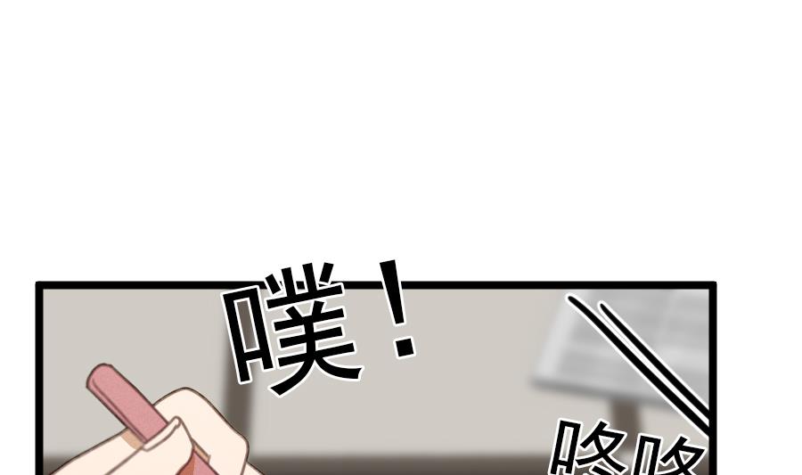 我的专属粉丝 - 第15话 阴魂不散(3/4) - 2