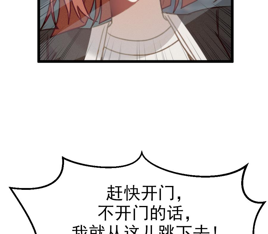 我的专属粉丝 - 第15话 阴魂不散(3/4) - 8