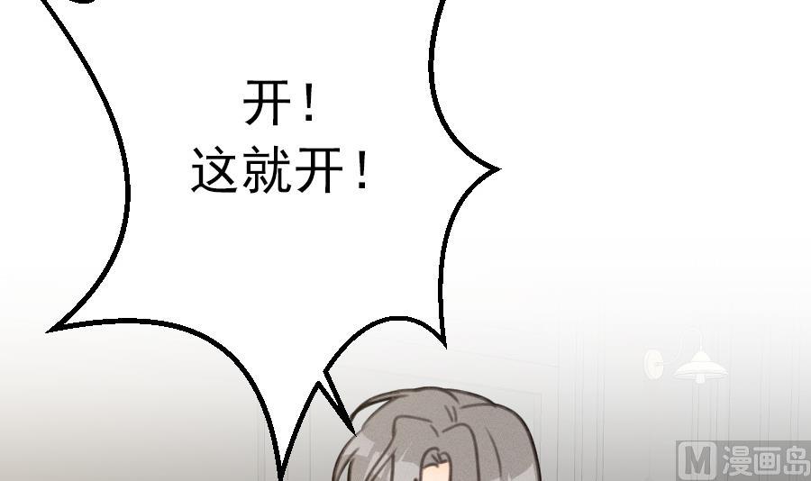 我的专属粉丝 - 第15话 阴魂不散(3/4) - 6