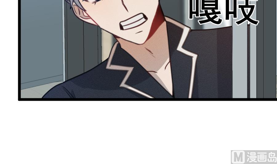 我的专属粉丝 - 第15话 阴魂不散(3/4) - 4