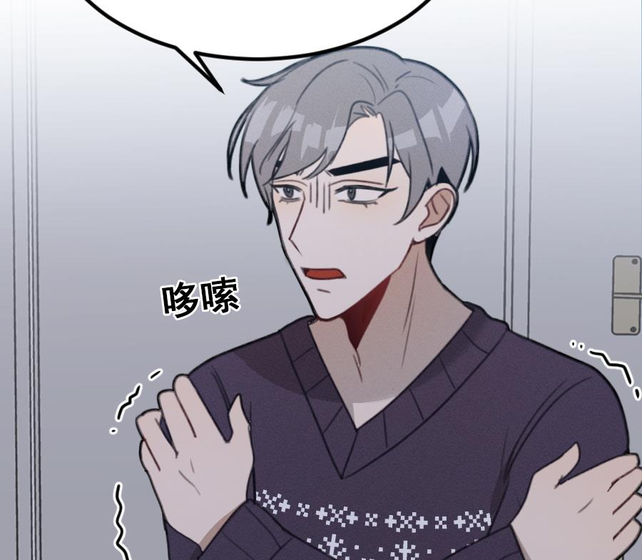 我的专属粉丝 - 第15话 阴魂不散(1/4) - 7