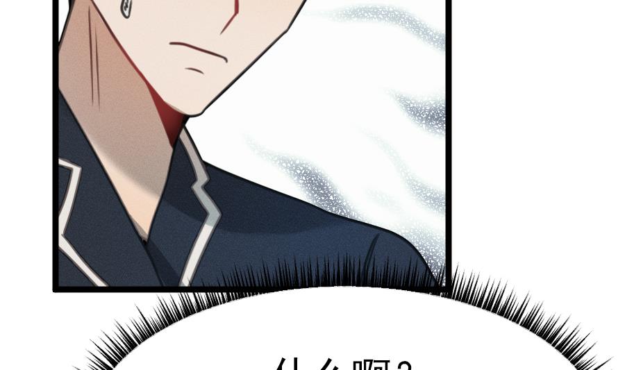 我的专属粉丝 - 第15话 阴魂不散(4/4) - 1