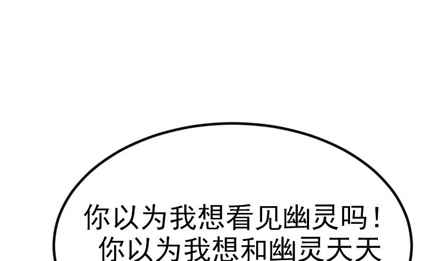 我的专属粉丝 - 第15话 阴魂不散(4/4) - 3