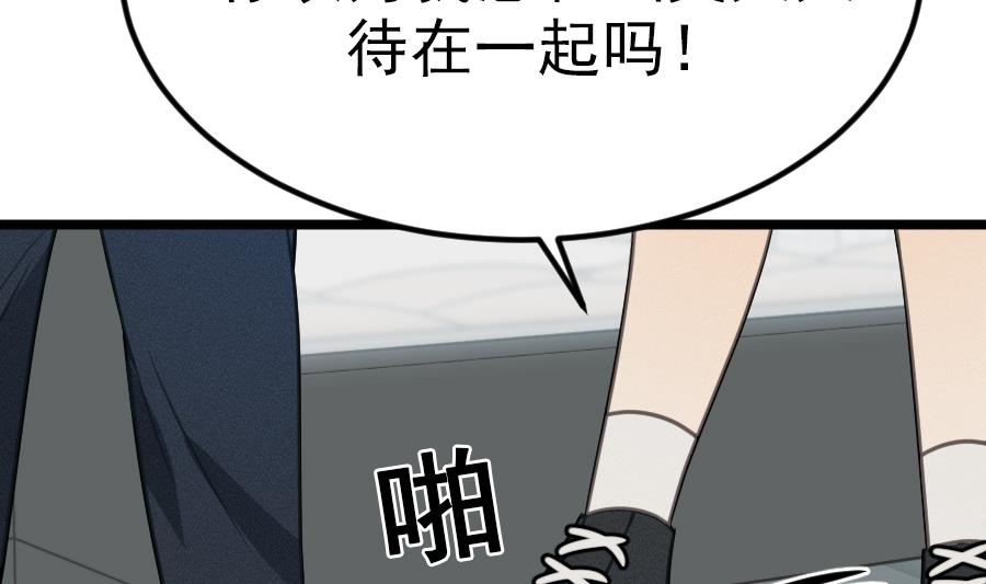 我的专属粉丝 - 第15话 阴魂不散(4/4) - 4