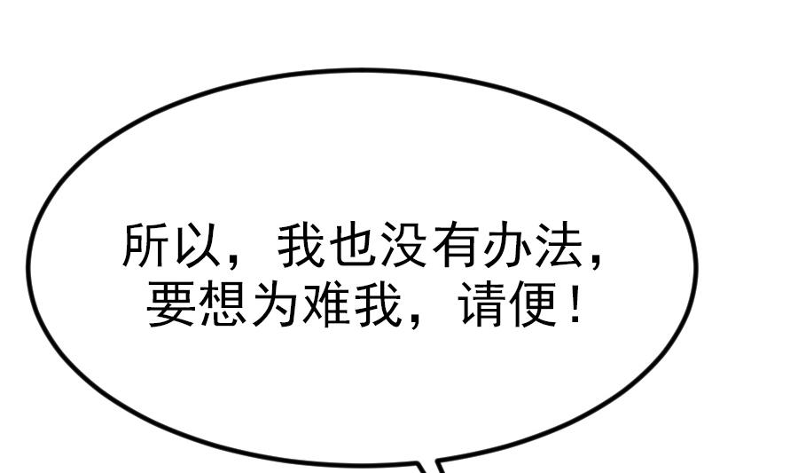 我的专属粉丝 - 第15话 阴魂不散(4/4) - 1