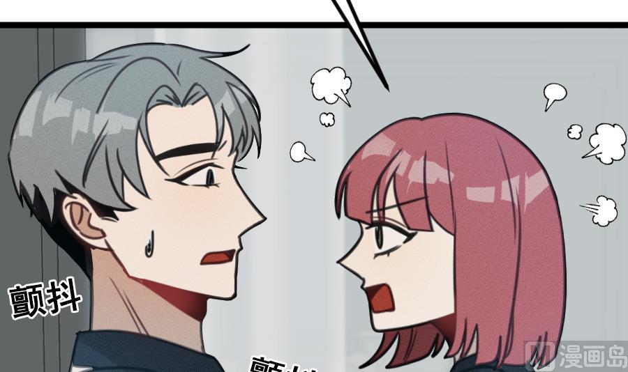 我的专属粉丝 - 第15话 阴魂不散(4/4) - 2