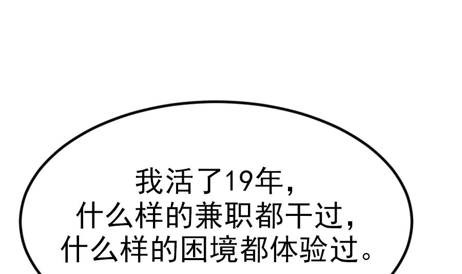 我的专属粉丝 - 第15话 阴魂不散(4/4) - 4