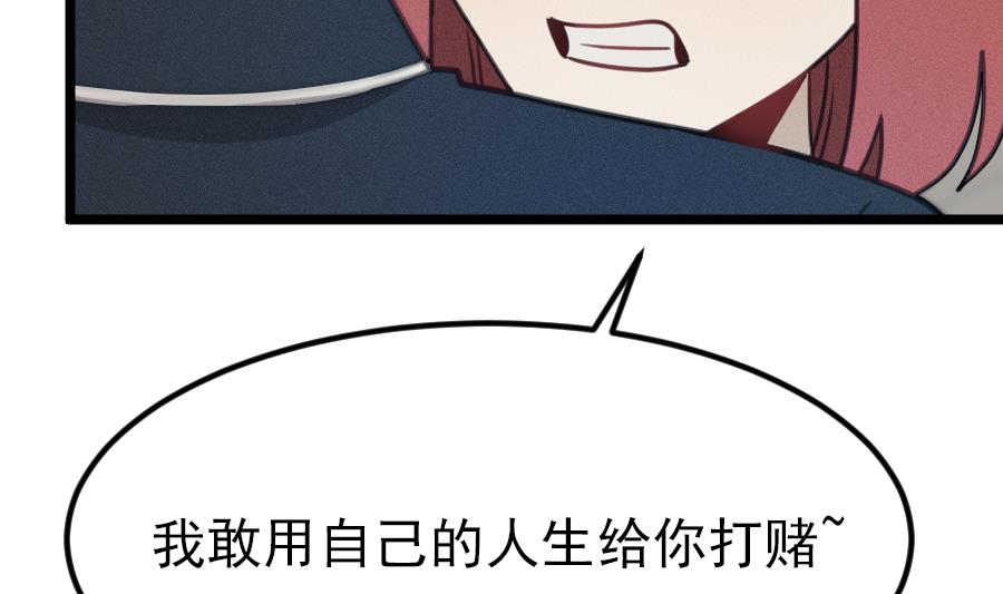 我的专属粉丝 - 第15话 阴魂不散(4/4) - 6