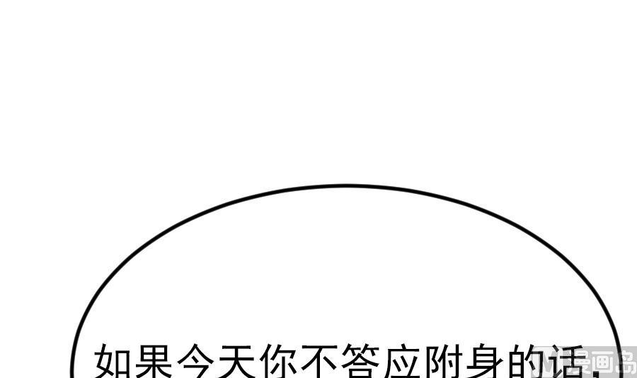 我的专属粉丝 - 第15话 阴魂不散(4/4) - 2