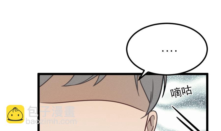 我的专属粉丝 - 第15话 阴魂不散(4/4) - 1