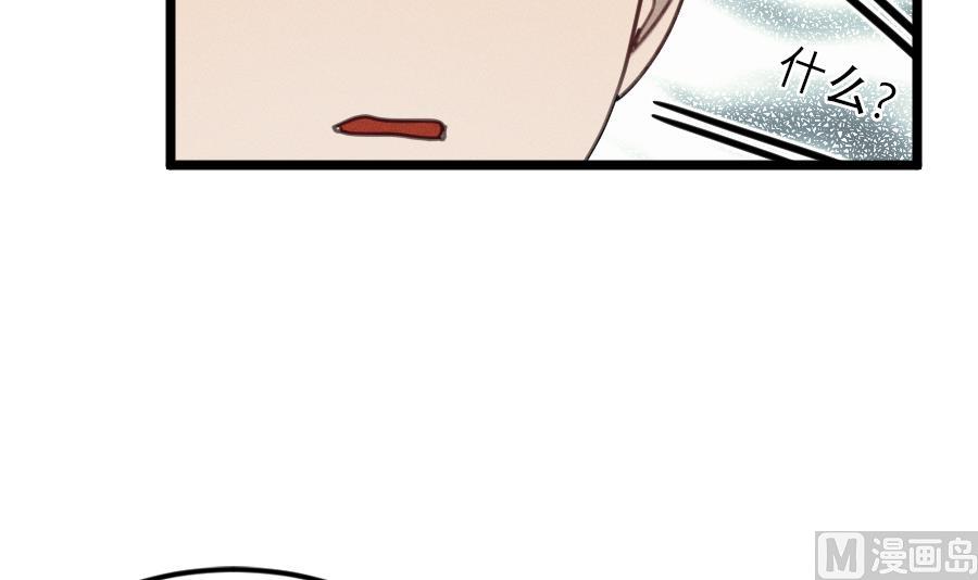 我的专属粉丝 - 第15话 阴魂不散(4/4) - 2