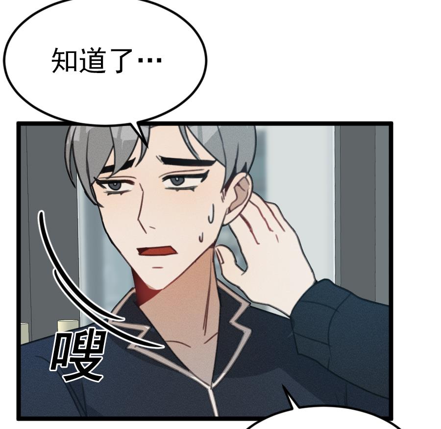 我的专属粉丝 - 第15话 阴魂不散(4/4) - 3