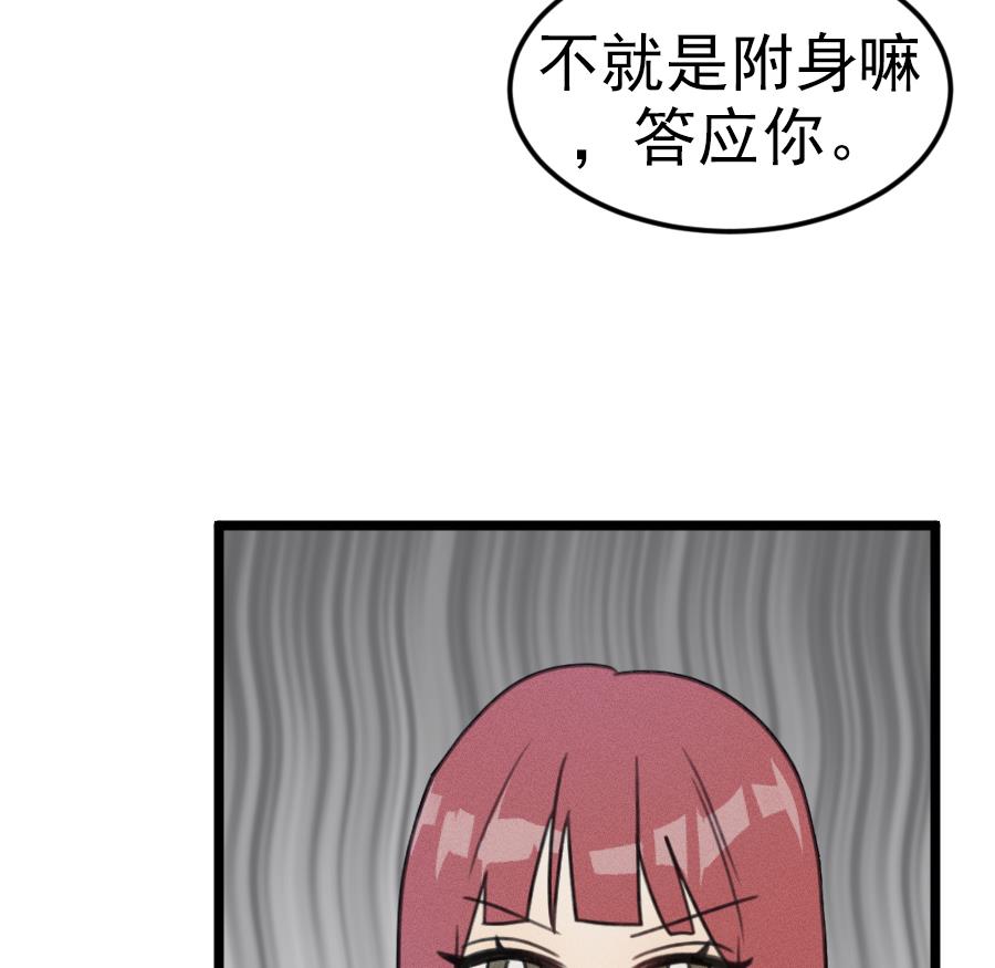 我的专属粉丝 - 第15话 阴魂不散(4/4) - 4