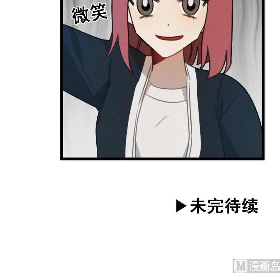 我的专属粉丝 - 第15话 阴魂不散(4/4) - 5