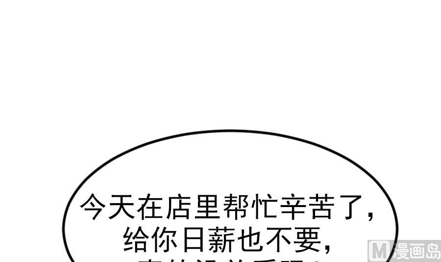 我的专属粉丝 - 第15话 阴魂不散(1/4) - 3