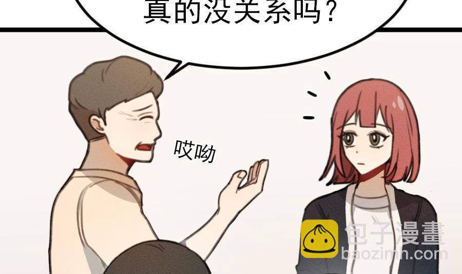 我的专属粉丝 - 第15话 阴魂不散(1/4) - 4