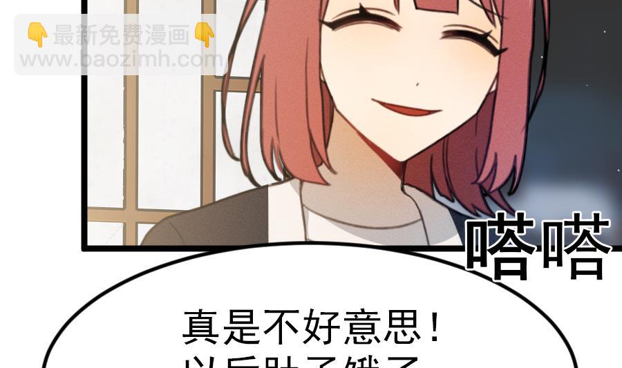 我的专属粉丝 - 第15话 阴魂不散(1/4) - 7