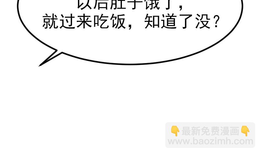 我的专属粉丝 - 第15话 阴魂不散(1/4) - 8