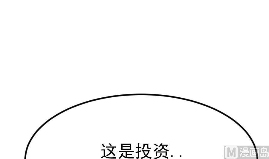 我的专属粉丝 - 第15话 阴魂不散(1/4) - 4