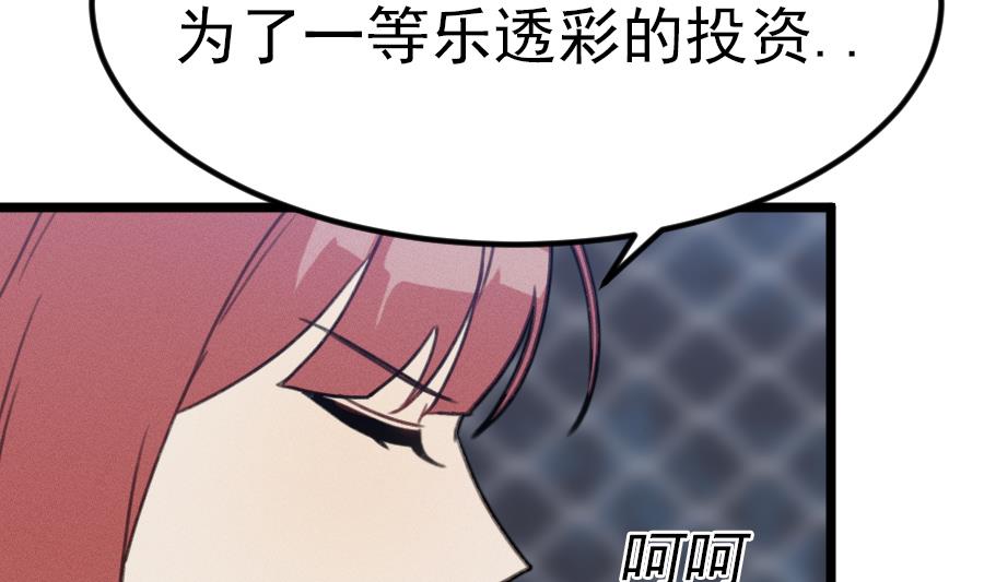 我的专属粉丝 - 第15话 阴魂不散(1/4) - 5